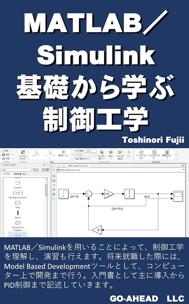 技術書　洋書　MATLABによるメカニズムとロボット解析 技術書洋書MATLABによるメカニズムとロボット解析